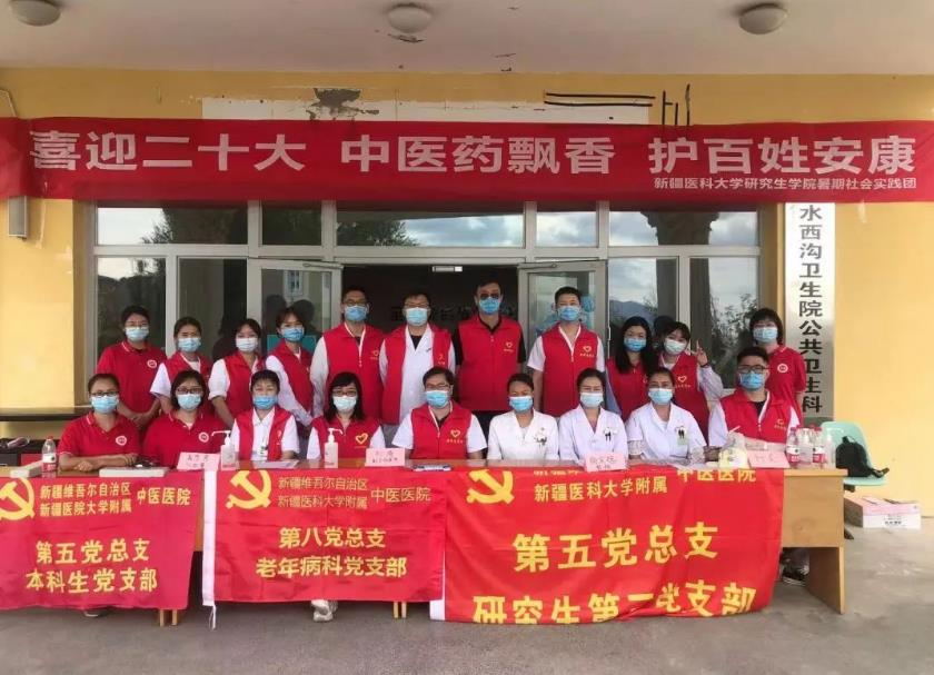 第五、八党总支