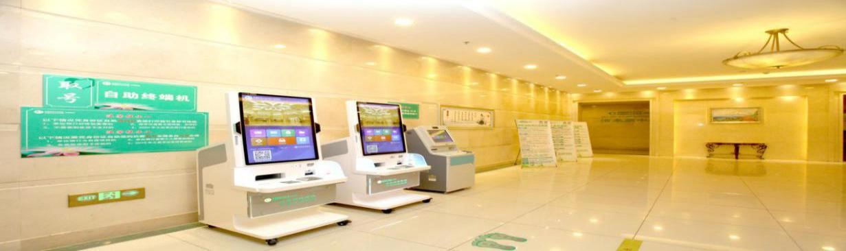自助终端区