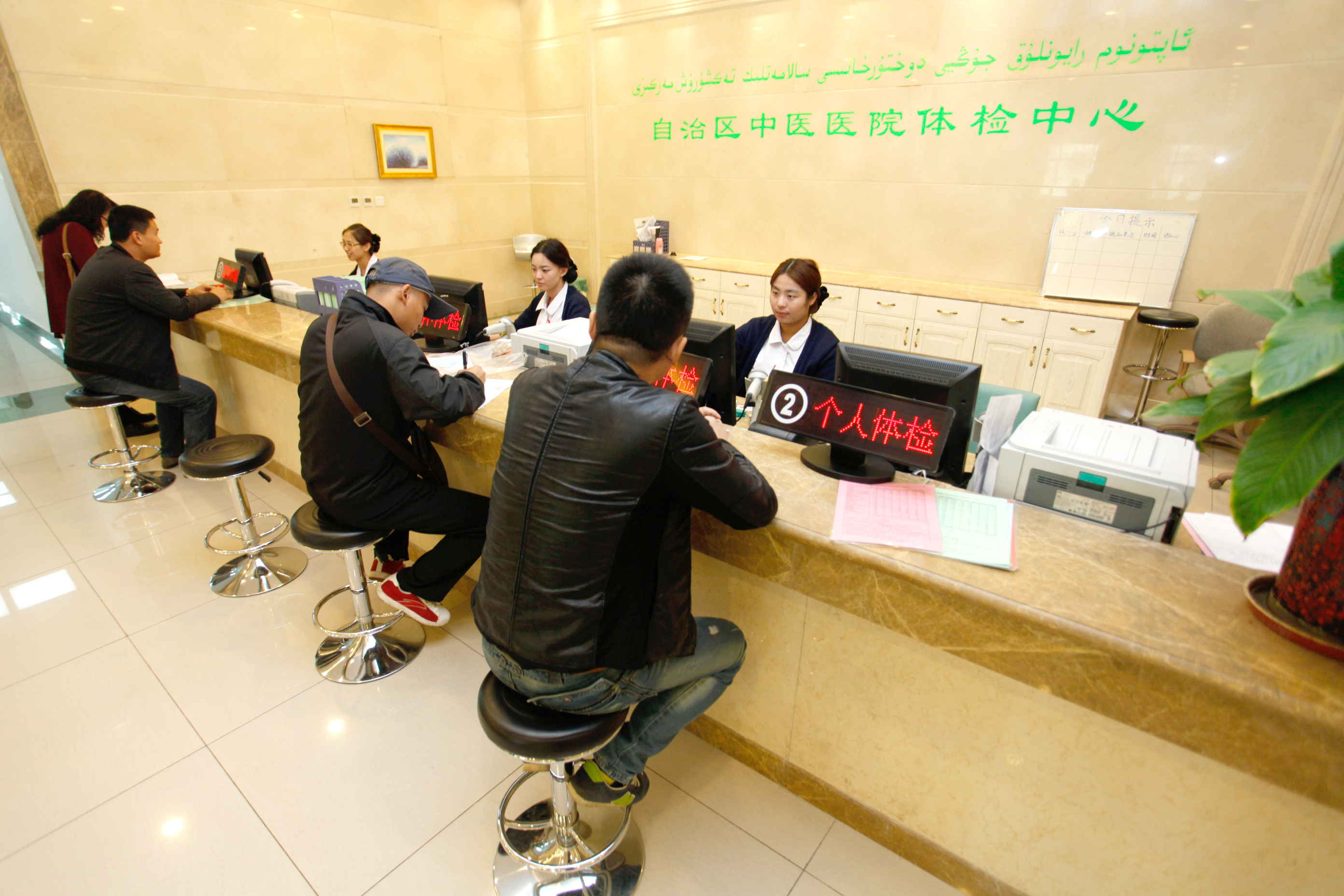 体检中心前台