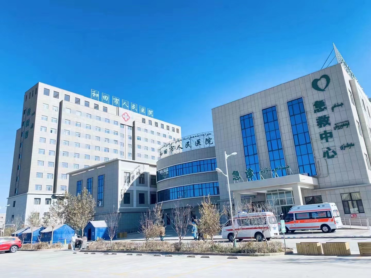 和田市人民医院